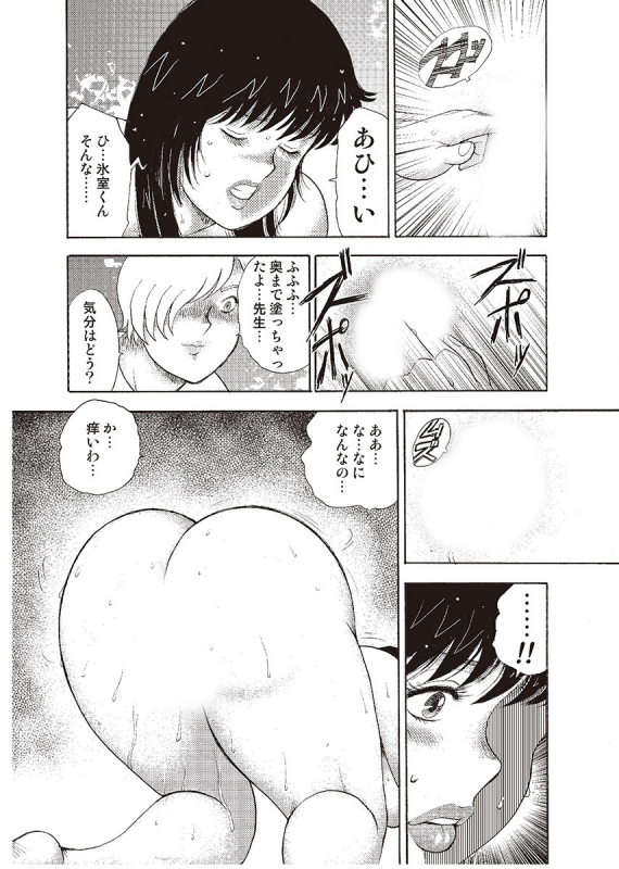 [Minor Boy] Mesu Kyoushi Yuko Kanketsuhen [Digital]_057