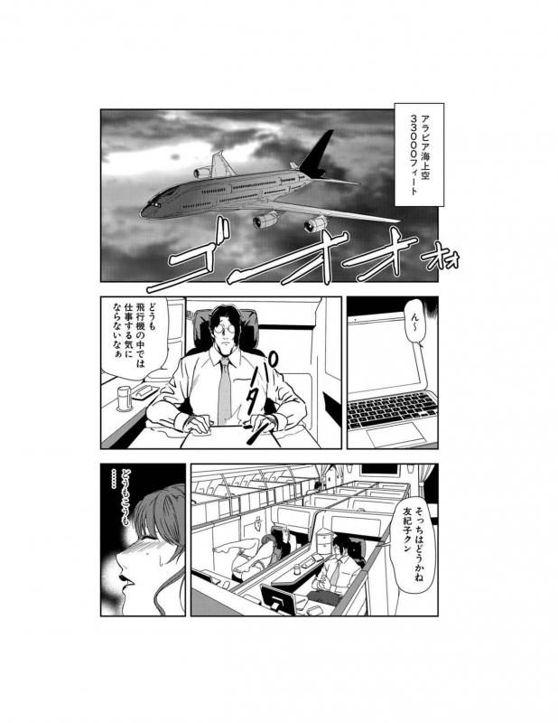 [Misaki Yukihiro] Nikuhisyo Yukiko 23_26