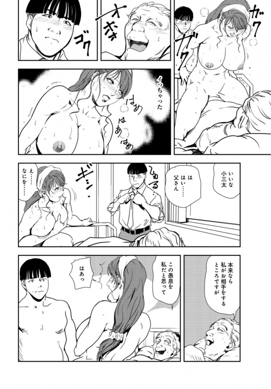 [Misaki Yukihiro] Nikuhisyo Yukiko 30_16