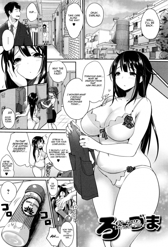 [Misaoka] Ro~zuma  Lotion~wife (NyuNyu Wave) [English] [Scansforhumanity]_00
