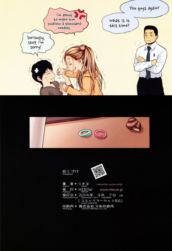 (C86) [Mieow (Rustle)] Little Girl 9 [English] [Team Koinaka]_28