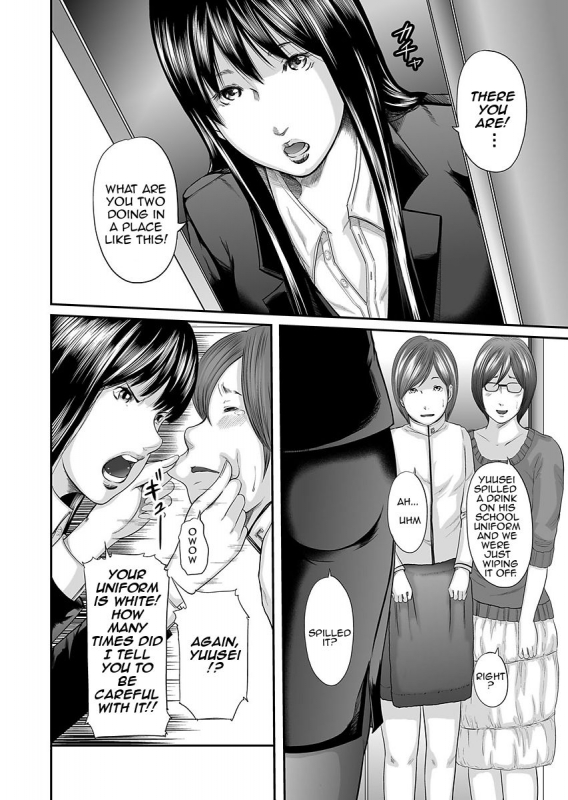 [Mitarai Yuuki] Soukan no Replica  Adultery Replica [English] [Amoskandy] [Digital]_048