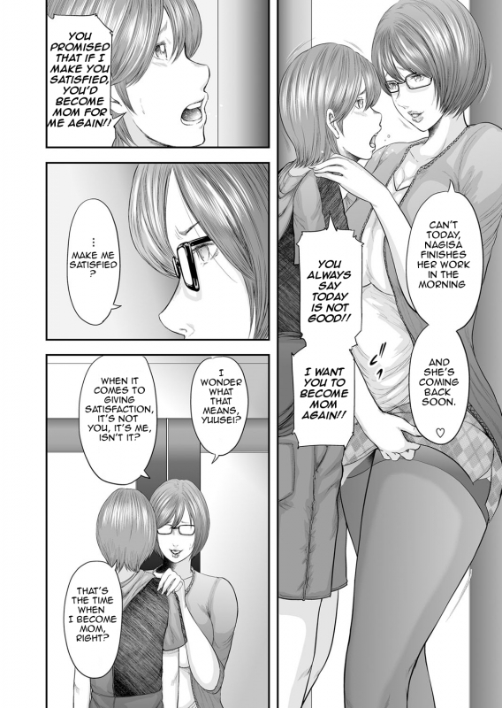 [Mitarai Yuuki] Soukan no Replica  Adultery Replica [English] [Amoskandy] [Digital]_194