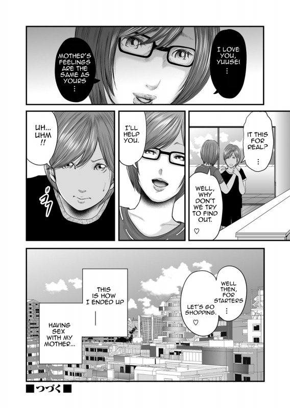 [Mitarai Yuuki] Soukan no Replica  Adultery Replica [English] [Amoskandy] [Digital]_238