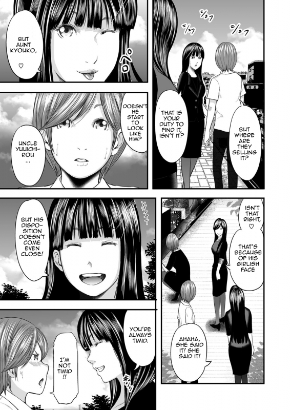 [Mitarai Yuuki] Soukan no Replica  Adultery Replica [English] [Amoskandy] [Digital]_269