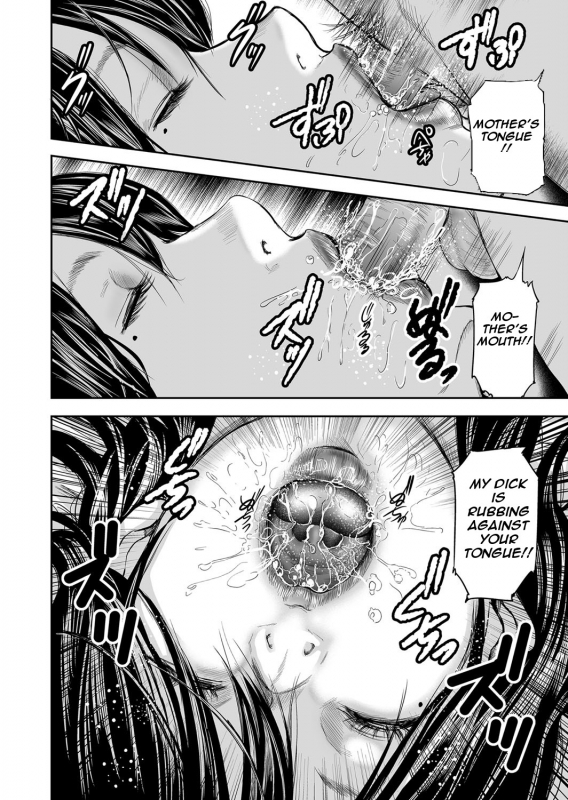 [Mitarai Yuuki] Soukan no Replica  Adultery Replica [English] [Amoskandy] [Digital]_299