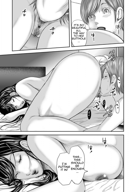 [Mitarai Yuuki] Soukan no Replica  Adultery Replica [English] [Amoskandy] [Digital]_309