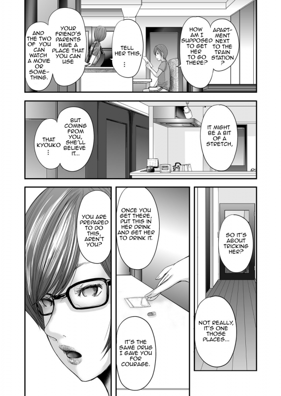 [Mitarai Yuuki] Soukan no Replica  Adultery Replica [English] [Amoskandy] [Digital]_327