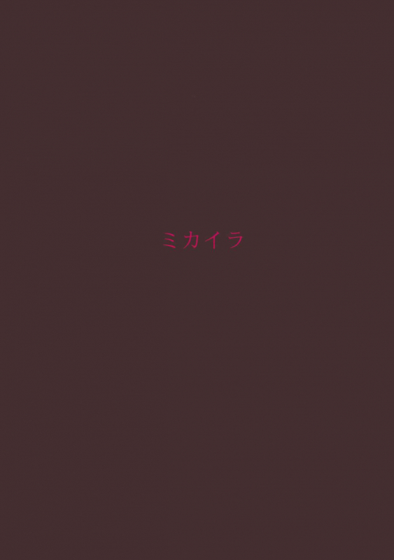 (C86) [Mikayla (Imai Hanako)] Three-Man Cell ga Iroiro Okashii (Naruto) [English] [Tigoris]_24