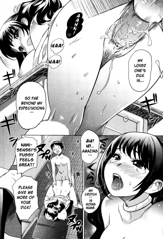 [Mitsuya] Moe Nyuu [English] [Rapture Scans] [Decensored]_045