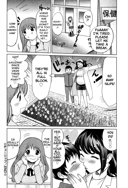 [Mitsuya] Moe Nyuu [English] [Rapture Scans] [Decensored]_051