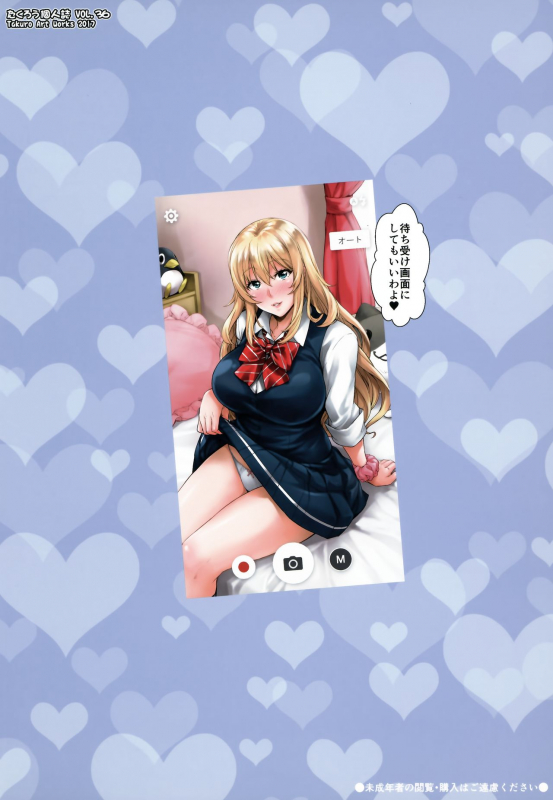 [Mix Fry (Takurou)] Watashi no Karada Tameshite Mimasuu [Chinese] [无毒汉化组] [Digital]_22