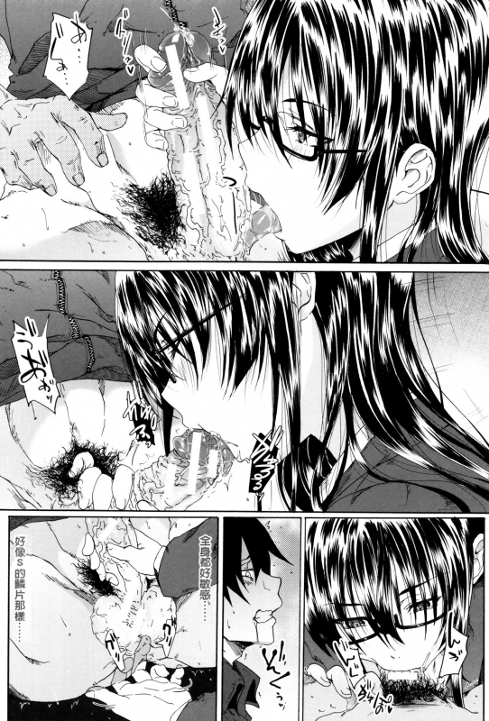 [Mizoguchi Gelatin] Gakusei ~Shougakuseido~ [Chinese] [老实人重嵌]_049