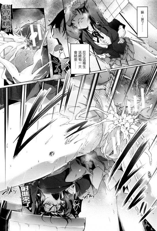 [Mizoguchi Gelatin] Gakusei ~Shougakuseido~ [Chinese] [老实人重嵌]_058