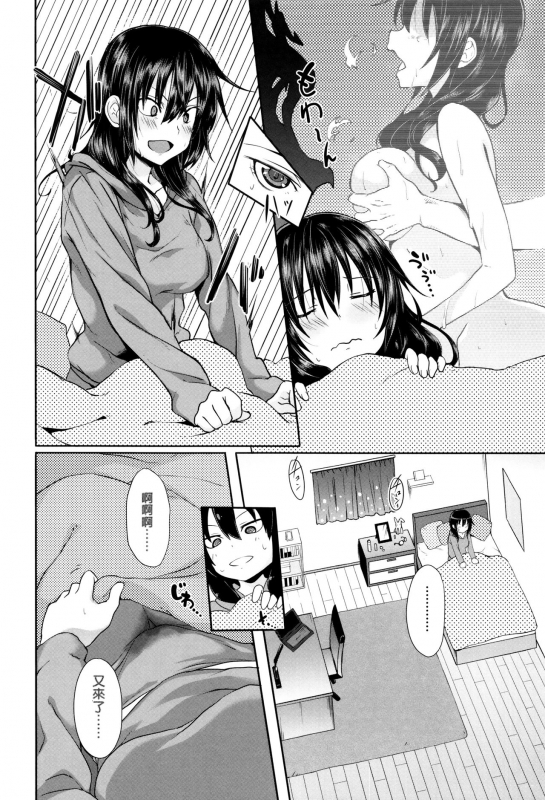 [Mizoguchi Gelatin] Gakusei ~Shougakuseido~ [Chinese] [老实人重嵌]_089