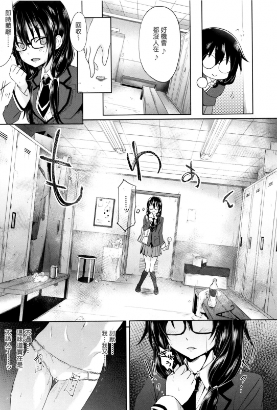 [Mizoguchi Gelatin] Gakusei ~Shougakuseido~ [Chinese] [老实人重嵌]_096