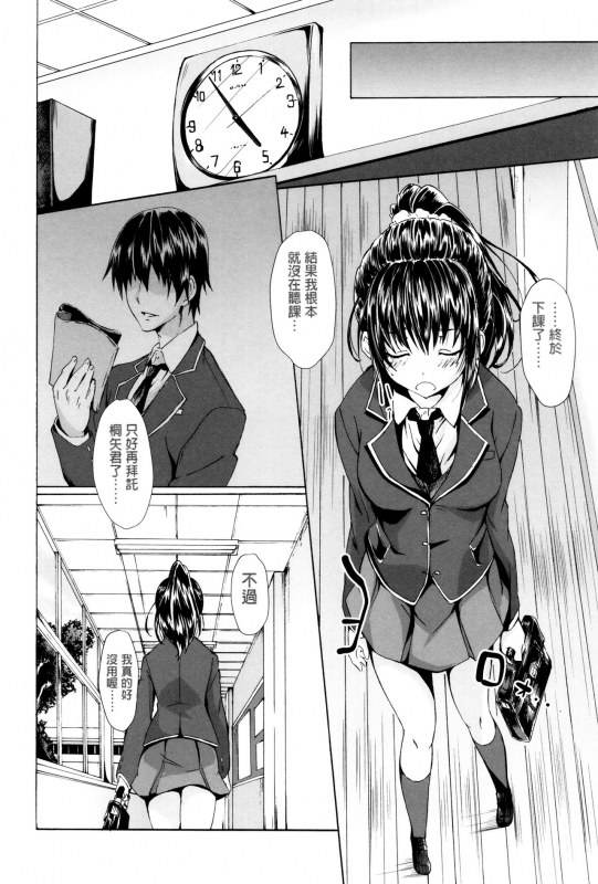 [Mizoguchi Gelatin] Gakusei ~Shougakuseido~ [Chinese] [老实人重嵌]_147