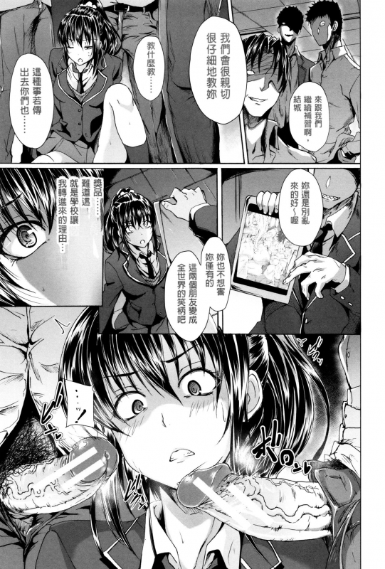 [Mizoguchi Gelatin] Gakusei ~Shougakuseido~ [Chinese] [老实人重嵌]_152