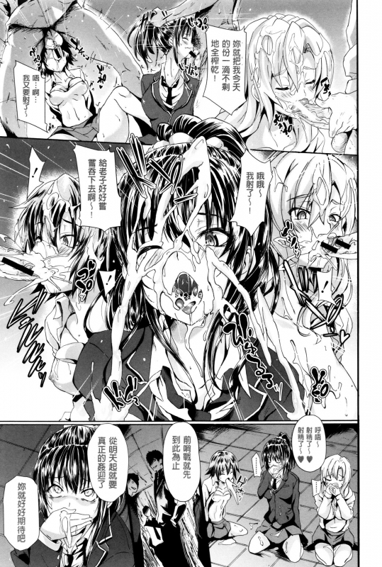 [Mizoguchi Gelatin] Gakusei ~Shougakuseido~ [Chinese] [老实人重嵌]_156