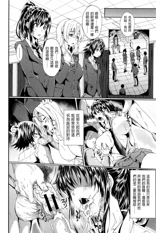 [Mizoguchi Gelatin] Gakusei ~Shougakuseido~ [Chinese] [老实人重嵌]_157