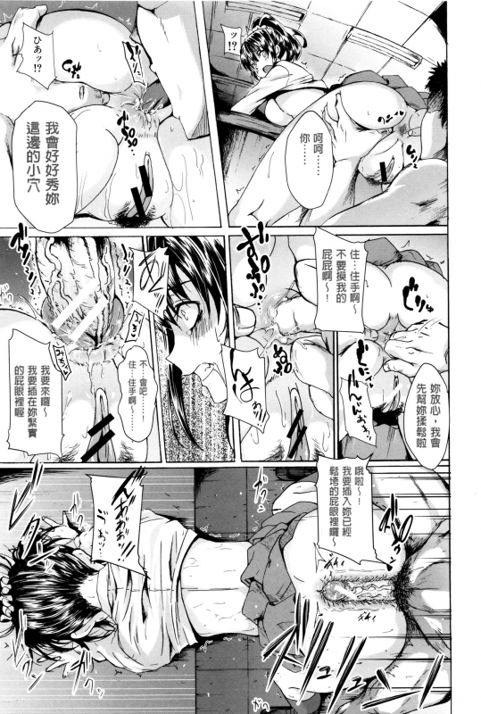 [Mizoguchi Gelatin] Gakusei ~Shougakuseido~ [Chinese] [老实人重嵌]_160