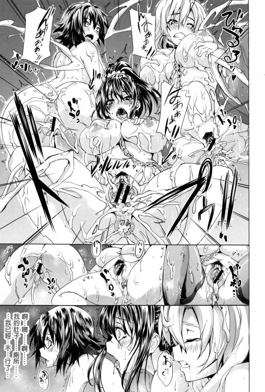 [Mizoguchi Gelatin] Gakusei ~Shougakuseido~ [Chinese] [老实人重嵌]_176