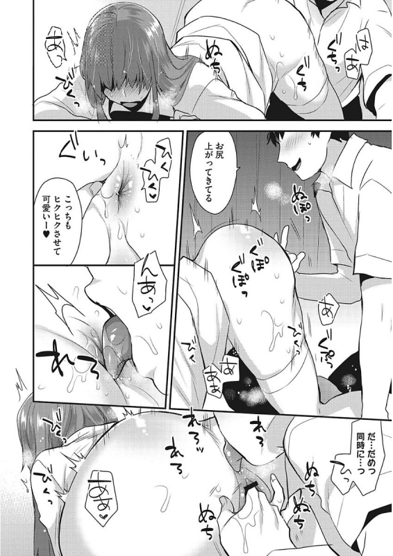 [Mogiki Hayami] Karada Counselor [Digital]_017