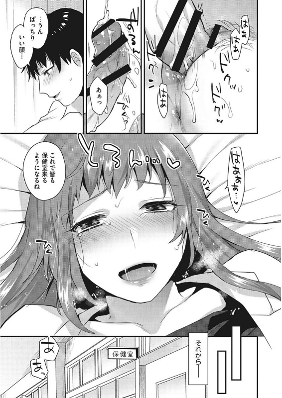 [Mogiki Hayami] Karada Counselor [Digital]_024