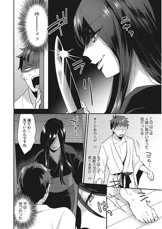 [Mogiki Hayami] Karada Counselor [Digital]_029