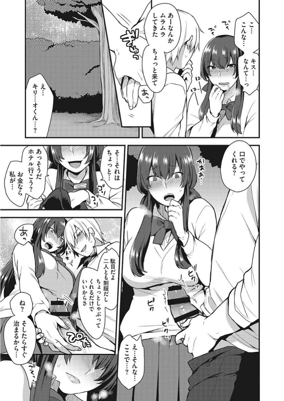 [Mogiki Hayami] Karada Counselor [Digital]_050