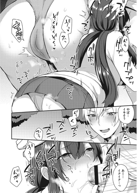 [Mogiki Hayami] Karada Counselor [Digital]_053