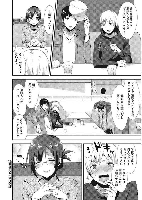 [Mogiki Hayami] Karada Counselor [Digital]_085