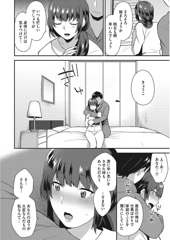 [Mogiki Hayami] Karada Counselor [Digital]_095