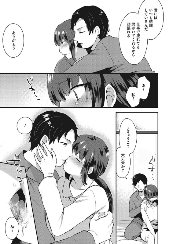 [Mogiki Hayami] Karada Counselor [Digital]_096