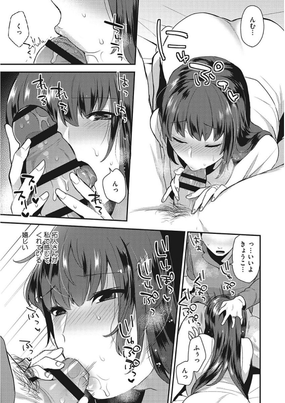 [Mogiki Hayami] Karada Counselor [Digital]_098