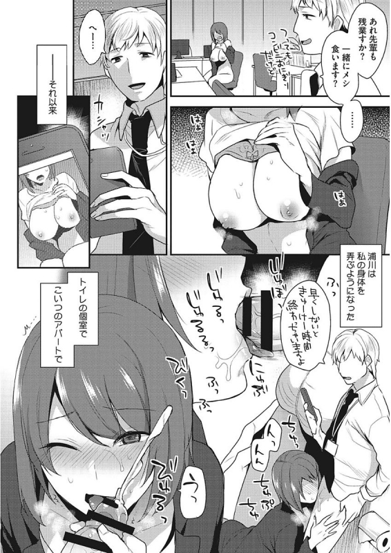 [Mogiki Hayami] Karada Counselor [Digital]_111