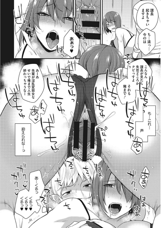 [Mogiki Hayami] Karada Counselor [Digital]_123