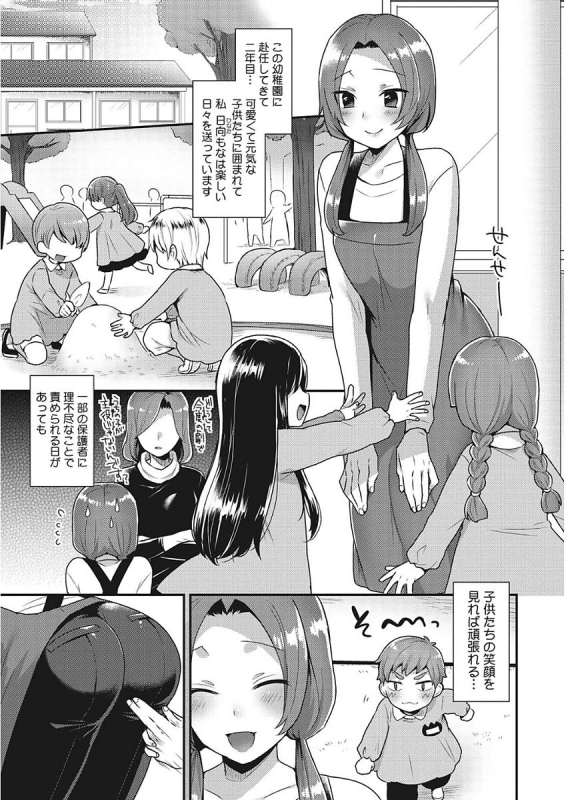 [Mogiki Hayami] Karada Counselor [Digital]_126