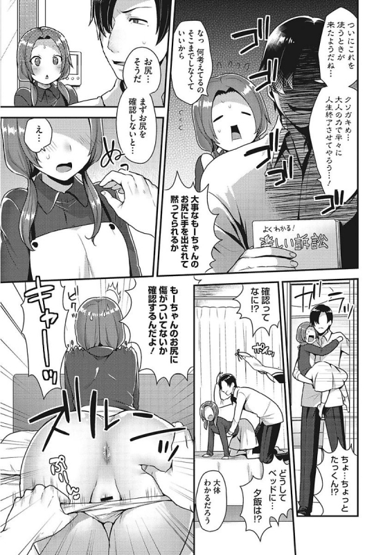 [Mogiki Hayami] Karada Counselor [Digital]_130