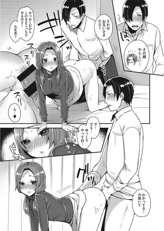 [Mogiki Hayami] Karada Counselor [Digital]_138