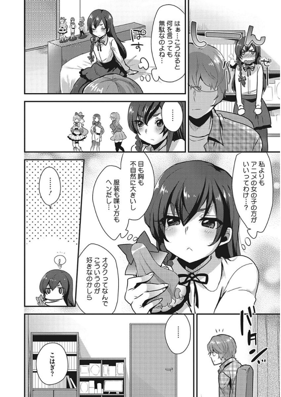 [Mogiki Hayami] Karada Counselor [Digital]_149