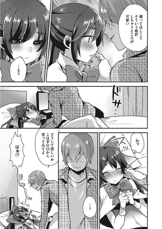 [Mogiki Hayami] Karada Counselor [Digital]_152