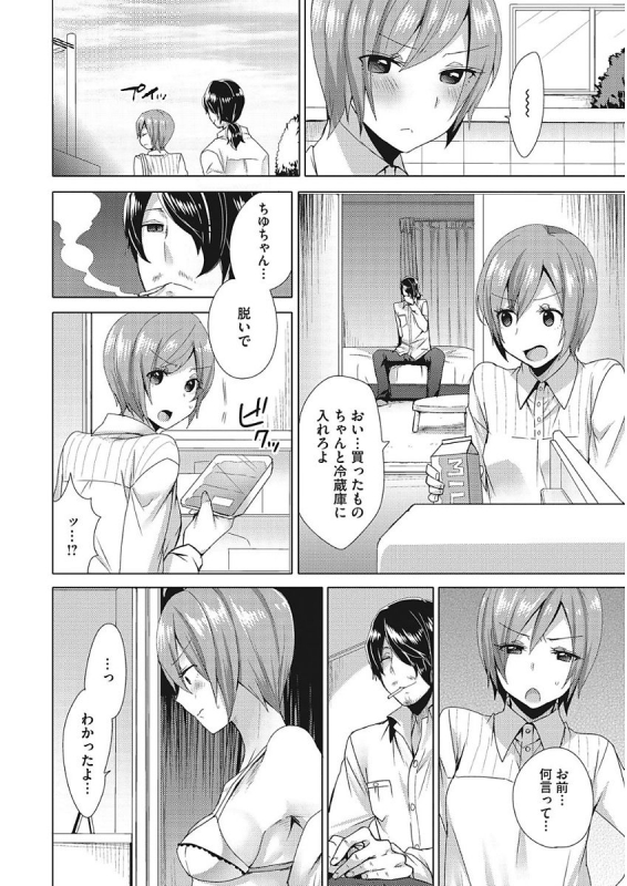 [Mogiki Hayami] Karada Counselor [Digital]_171