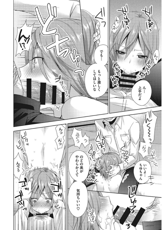 [Mogiki Hayami] Karada Counselor [Digital]_173