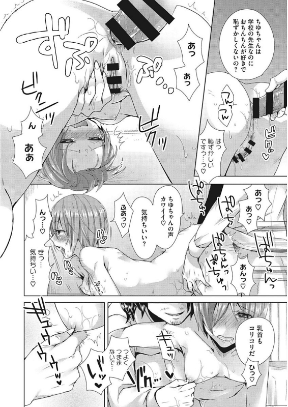 [Mogiki Hayami] Karada Counselor [Digital]_177