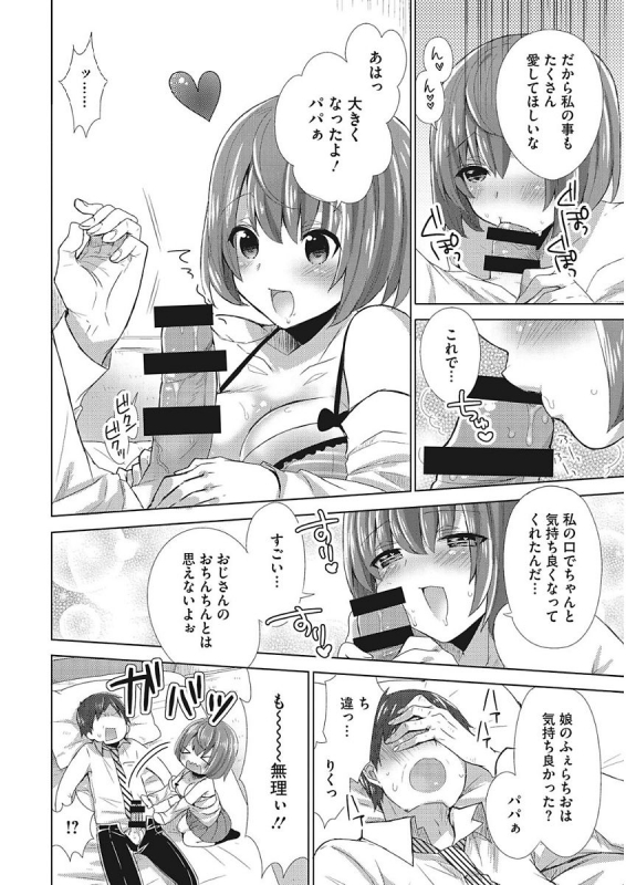 [Mogiki Hayami] Karada Counselor [Digital]_197