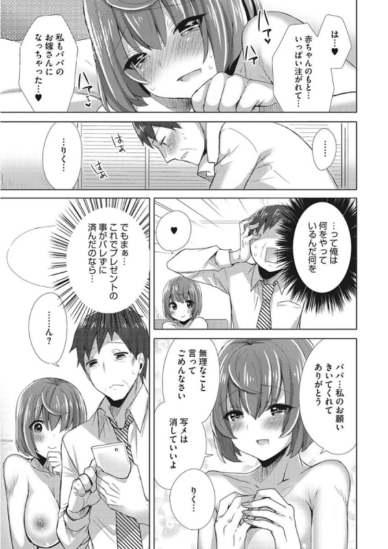 [Mogiki Hayami] Karada Counselor [Digital]_206