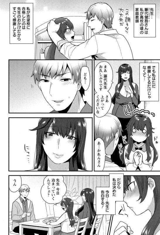 [Mogiki Hayami] Nureta Manazashi_024