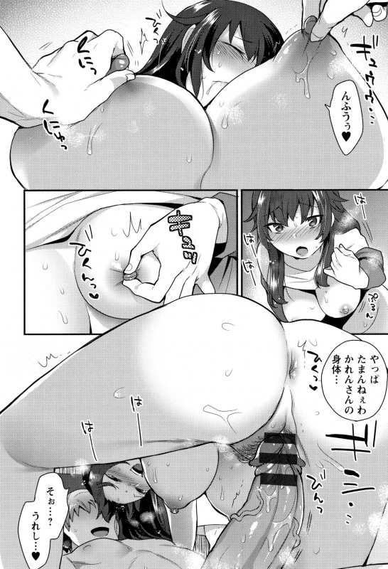 [Mogiki Hayami] Nureta Manazashi_036