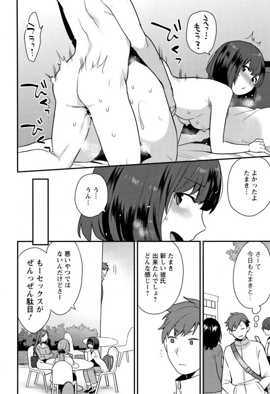 [Mogiki Hayami] Nureta Manazashi_120